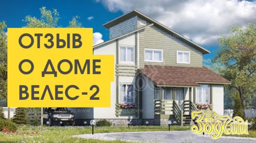 Видеоотзыв о теплом доме по проекту
